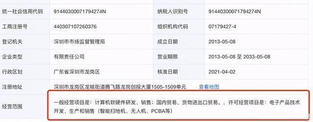 OPPO欲拓展IoT賽道，掃地機器人產(chǎn)品傳聞引發(fā)市場關(guān)注